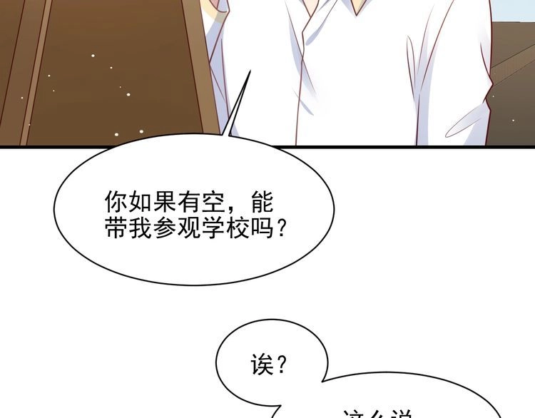 《以唇封缄》第144话 谢谢你给我机会！ 第78页