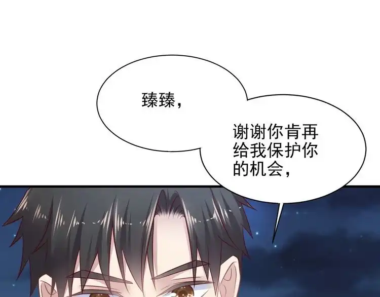 《以唇封缄》第144话 谢谢你给我机会！ 第61页