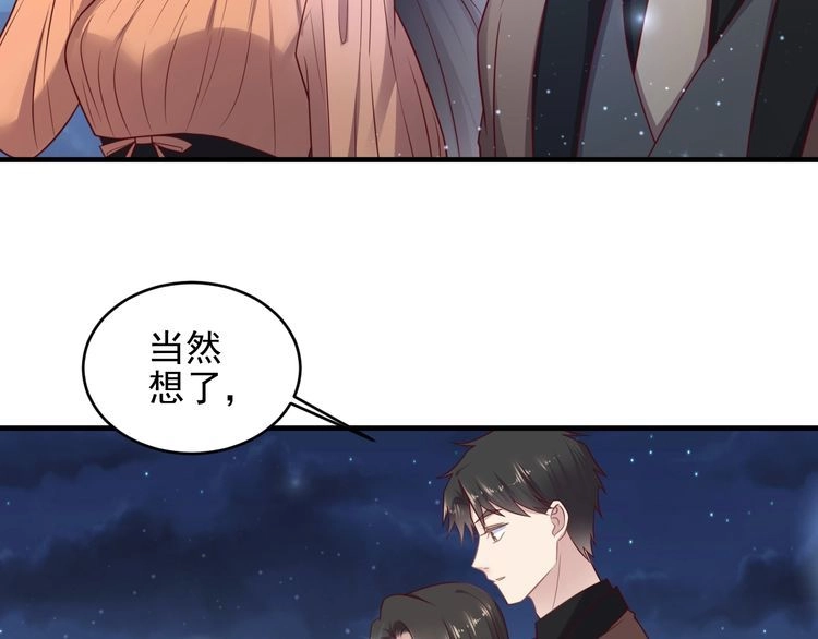 《以唇封缄》第144话 谢谢你给我机会！ 第8页