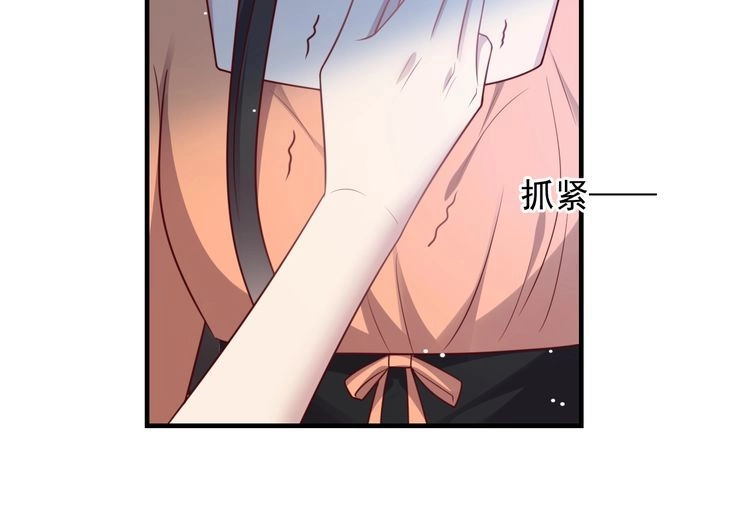《以唇封缄》第144话 谢谢你给我机会！ 第40页