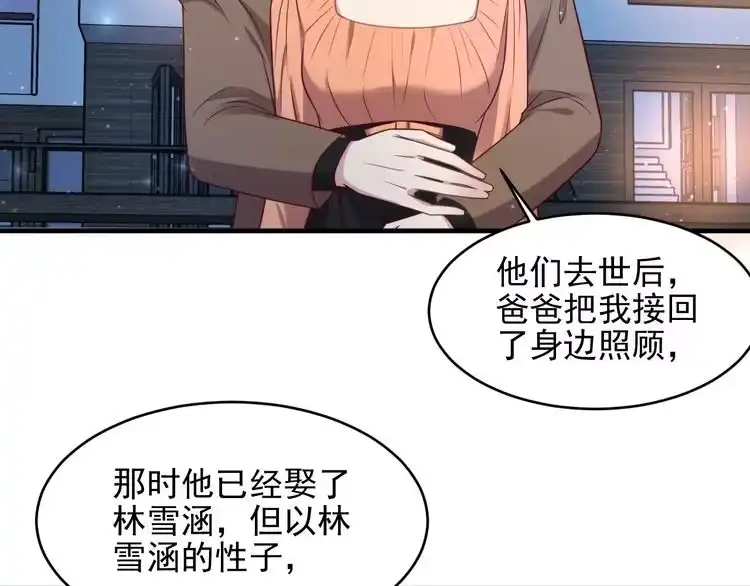 《以唇封缄》第144话 谢谢你给我机会！ 第11页
