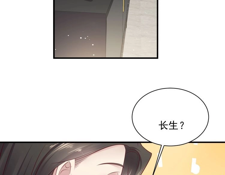 《以唇封缄》第144话 谢谢你给我机会！ 第71页