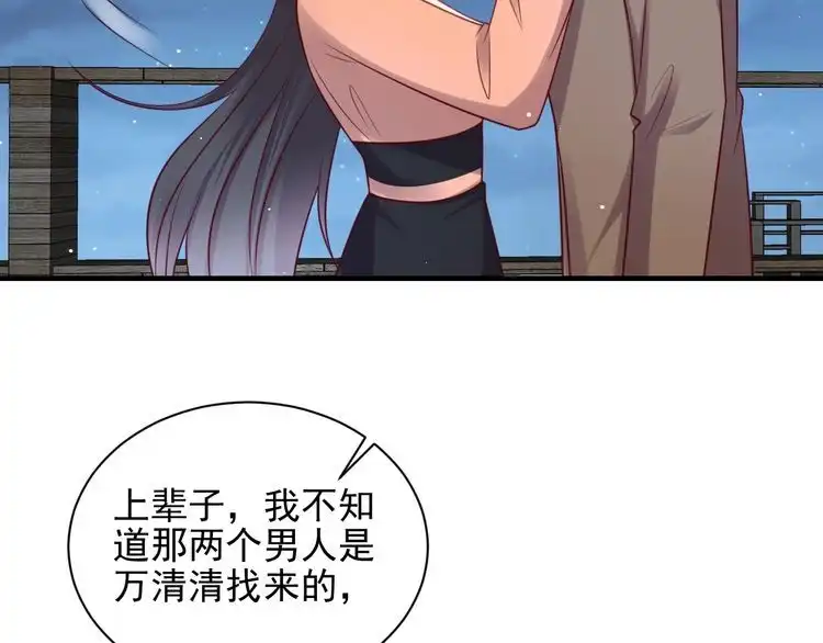 《以唇封缄》第144话 谢谢你给我机会！ 第26页