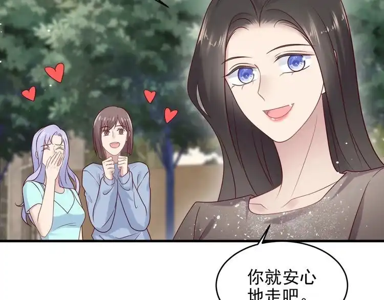 《以唇封缄》第145话 “醋精”封少上线！ 第38页