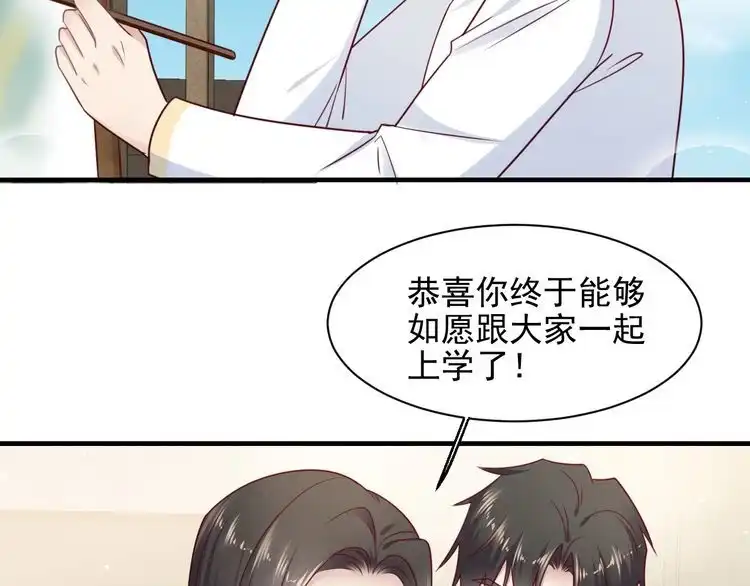 《以唇封缄》第145话 “醋精”封少上线！ 第9页