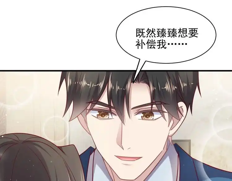 《以唇封缄》第145话 “醋精”封少上线！ 第20页