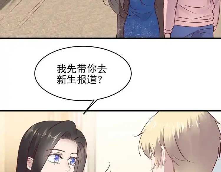 《以唇封缄》第145话 “醋精”封少上线！ 第40页