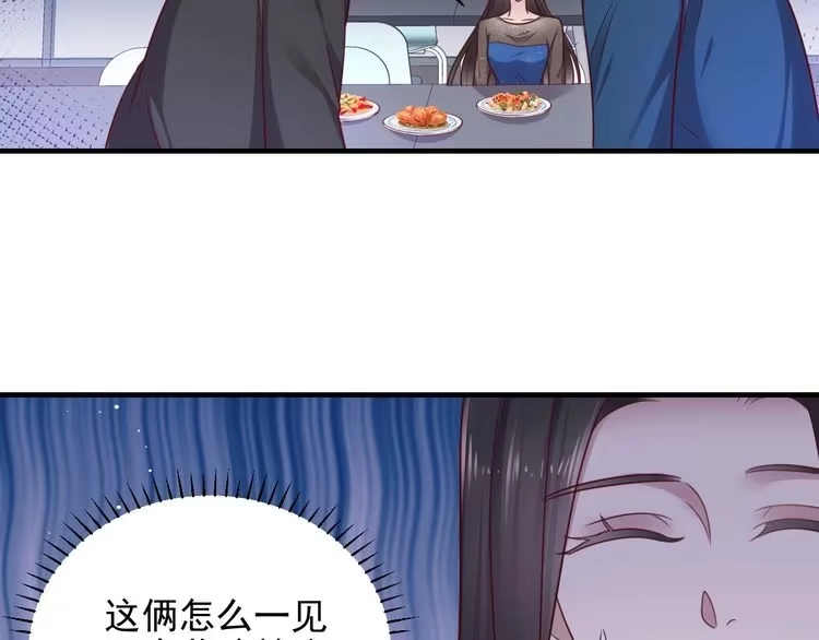 《以唇封缄》第145话 “醋精”封少上线！ 第59页