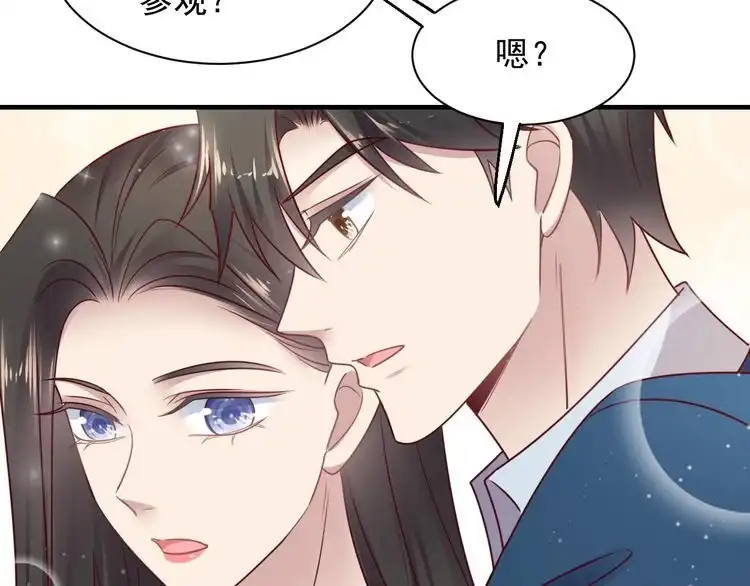 《以唇封缄》第145话 “醋精”封少上线！ 第13页