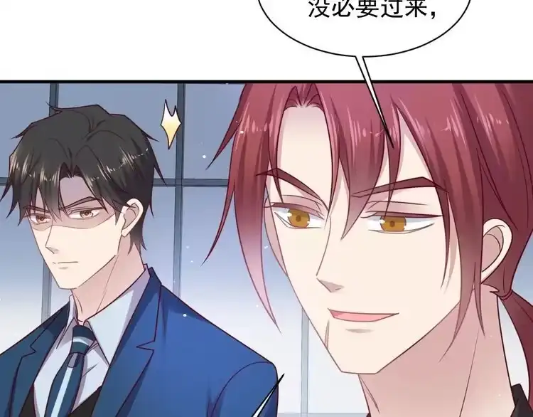 《以唇封缄》第145话 “醋精”封少上线！ 第57页