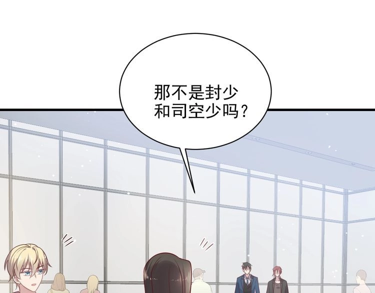 《以唇封缄》第145话 “醋精”封少上线！ 第52页