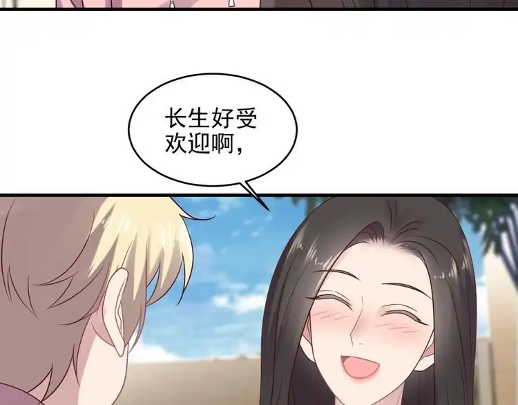《以唇封缄》第145话 “醋精”封少上线！ 第31页