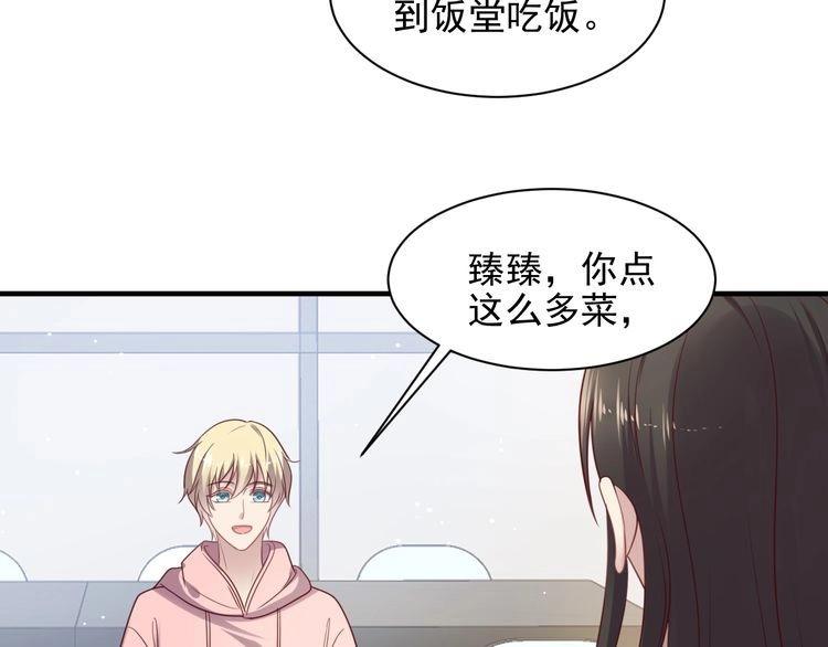 《以唇封缄》第145话 “醋精”封少上线！ 第49页