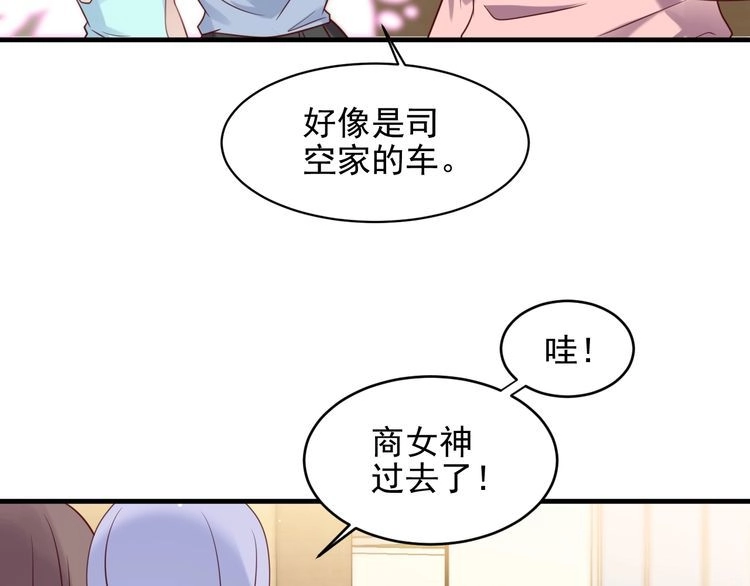 《以唇封缄》第145话 “醋精”封少上线！ 第28页