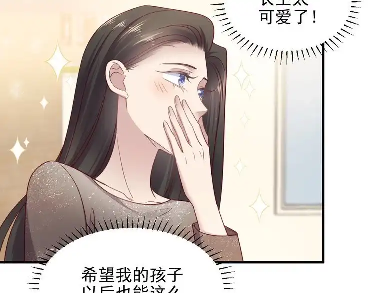 《以唇封缄》第145话 “醋精”封少上线！ 第44页