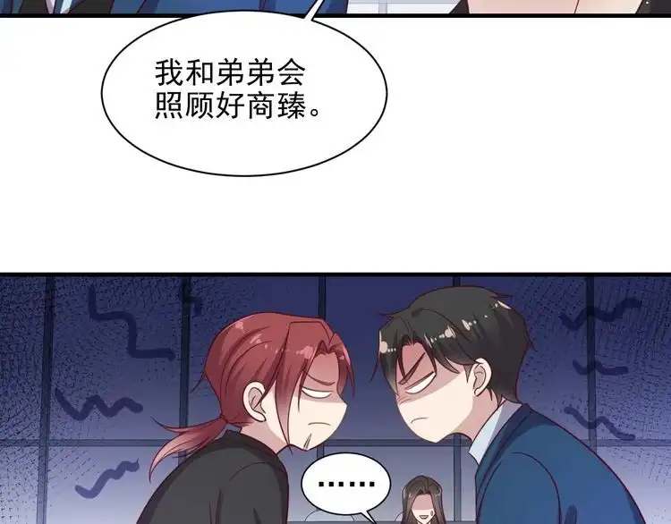 《以唇封缄》第145话 “醋精”封少上线！ 第58页