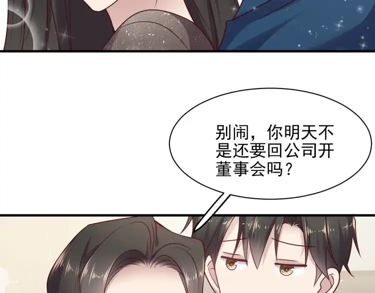 《以唇封缄》第145话 “醋精”封少上线！ 第14页