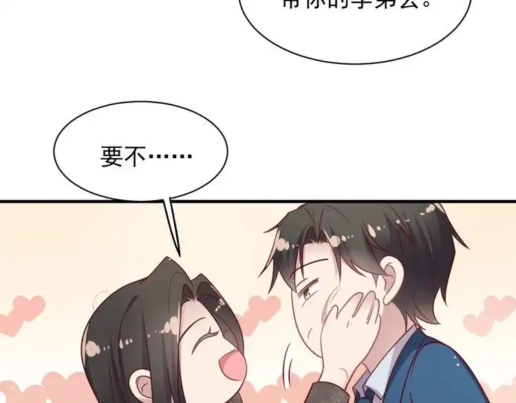 《以唇封缄》第145话 “醋精”封少上线！ 第17页