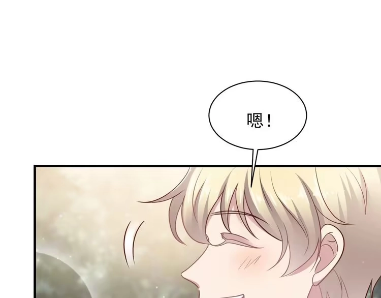 《以唇封缄》第145话 “醋精”封少上线！ 第42页