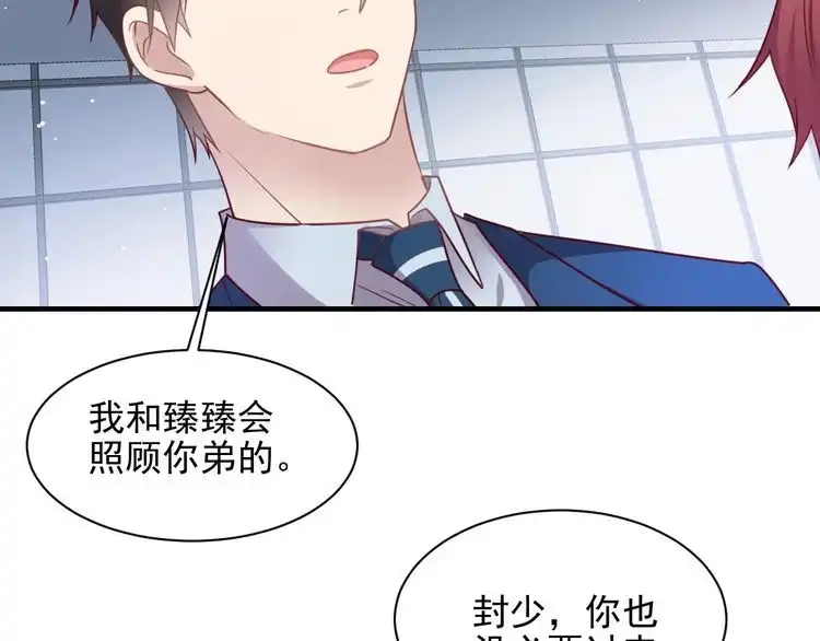 《以唇封缄》第145话 “醋精”封少上线！ 第56页