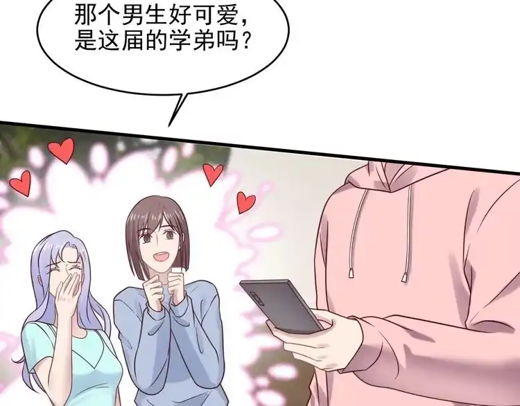 《以唇封缄》第145话 “醋精”封少上线！ 第27页