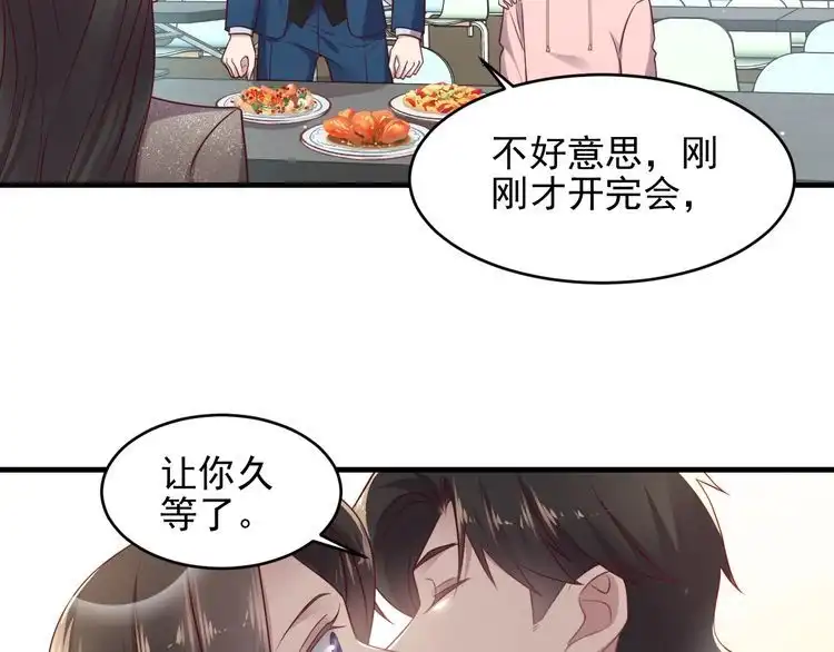《以唇封缄》第145话 “醋精”封少上线！ 第62页