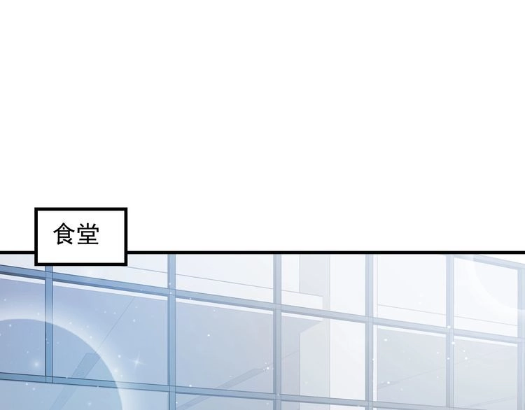 《以唇封缄》第145话 “醋精”封少上线！ 第46页