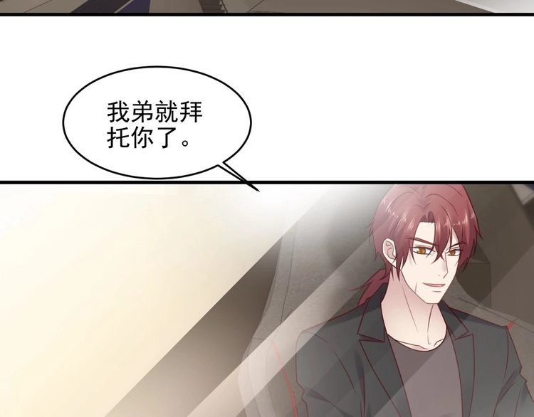 《以唇封缄》第145话 “醋精”封少上线！ 第35页