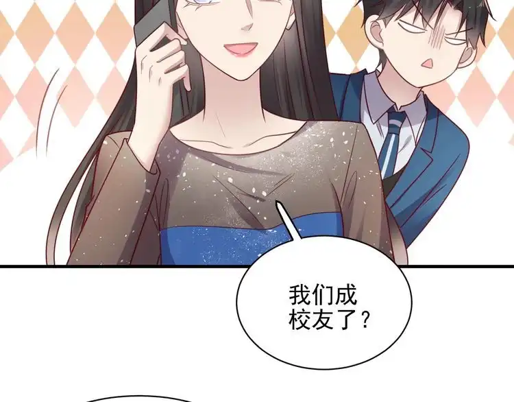 《以唇封缄》第145话 “醋精”封少上线！ 第7页