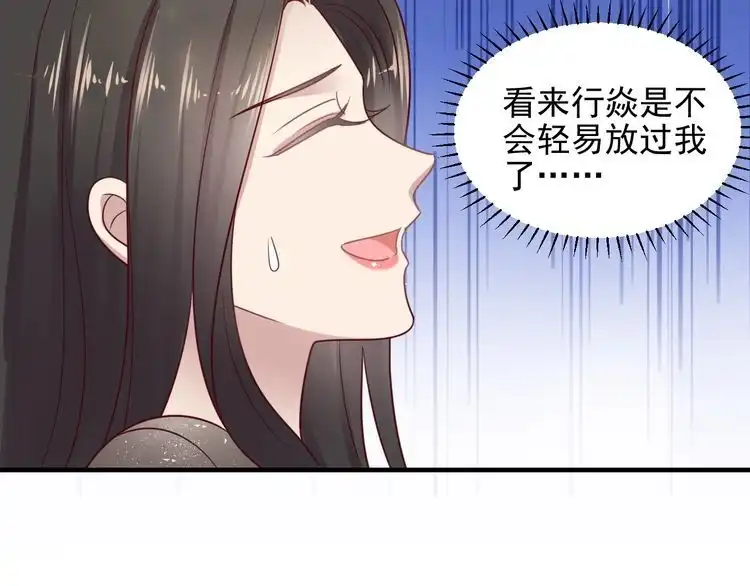 《以唇封缄》第145话 “醋精”封少上线！ 第22页