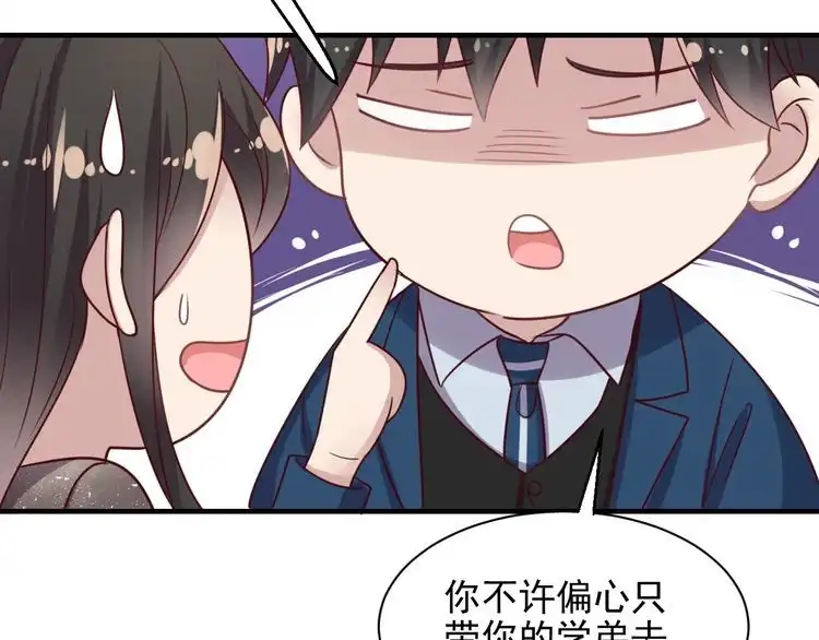 《以唇封缄》第145话 “醋精”封少上线！ 第16页