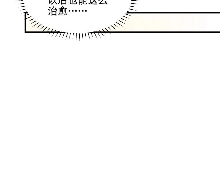 《以唇封缄》第145话 “醋精”封少上线！ 第45页