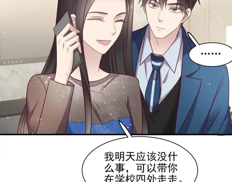 《以唇封缄》第145话 “醋精”封少上线！ 第10页
