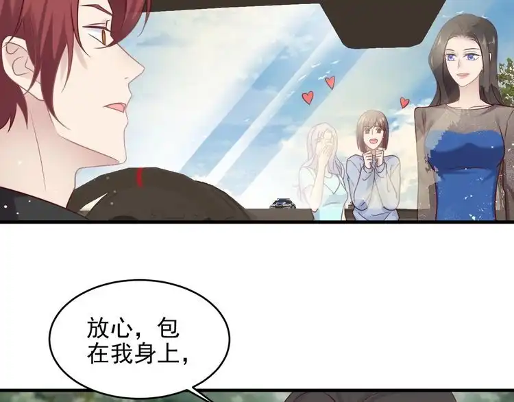 《以唇封缄》第145话 “醋精”封少上线！ 第37页