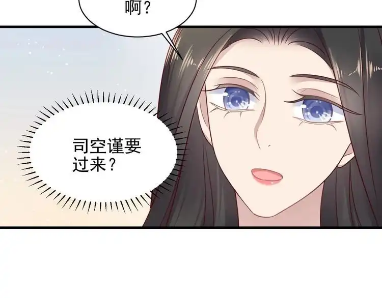 《以唇封缄》第145话 “醋精”封少上线！ 第51页