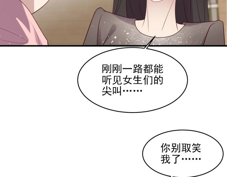 《以唇封缄》第145话 “醋精”封少上线！ 第32页