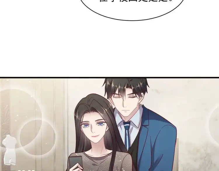 《以唇封缄》第145话 “醋精”封少上线！ 第11页
