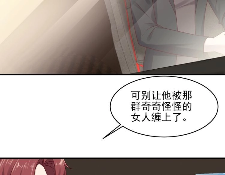 《以唇封缄》第145话 “醋精”封少上线！ 第36页