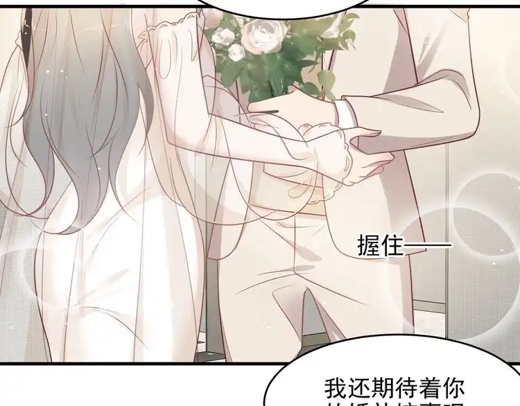 《以唇封缄》第146话 有情人眼中的情趣 第67页