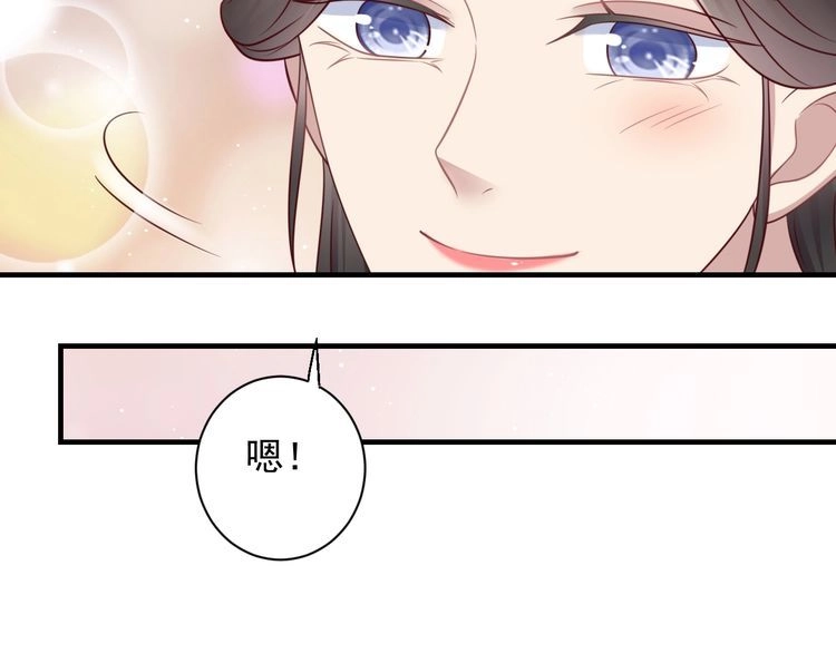 《以唇封缄》第146话 有情人眼中的情趣 第52页
