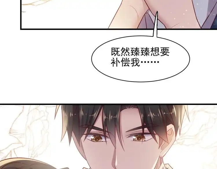 《以唇封缄》第146话 有情人眼中的情趣 第11页