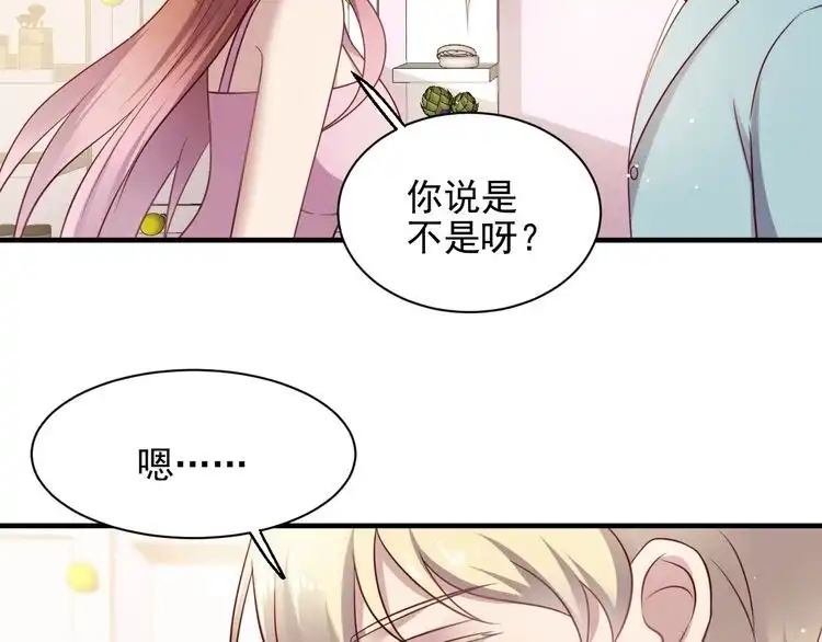 《以唇封缄》第146话 有情人眼中的情趣 第43页