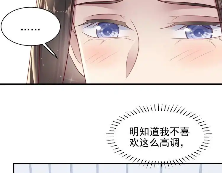 《以唇封缄》第146话 有情人眼中的情趣 第13页