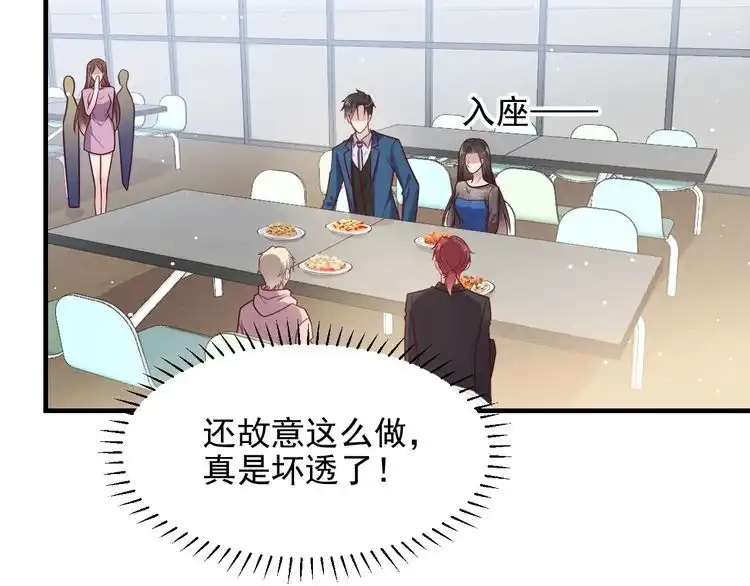 《以唇封缄》第146话 有情人眼中的情趣 第14页
