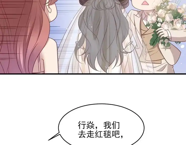 《以唇封缄》第146话 有情人眼中的情趣 第66页
