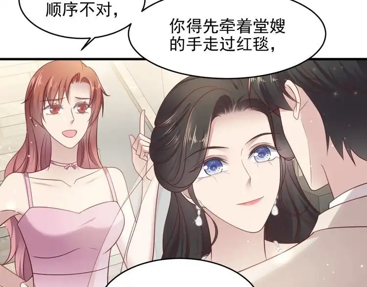 《以唇封缄》第146话 有情人眼中的情趣 第64页