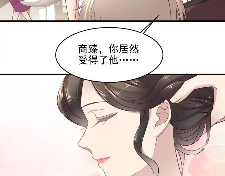 《以唇封缄》第146话 有情人眼中的情趣 第38页