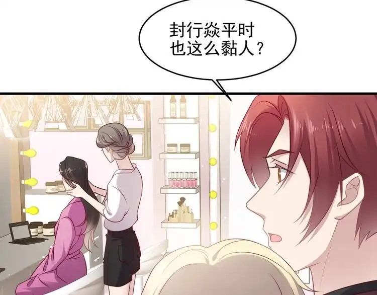 《以唇封缄》第146话 有情人眼中的情趣 第37页