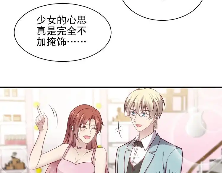 《以唇封缄》第146话 有情人眼中的情趣 第46页