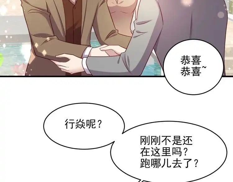《以唇封缄》第146话 有情人眼中的情趣 第29页